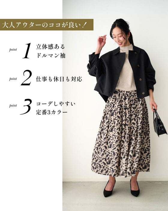 働く私にベスト！ジャケット以上 トレンチ未満 ドルマンアウター