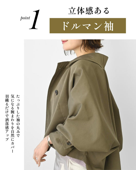働く私にベスト！ジャケット以上 トレンチ未満 ドルマンアウター