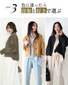 働く私にベスト！ジャケット以上 トレンチ未満 ドルマンアウター