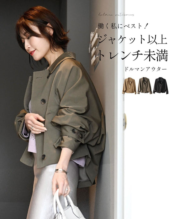 働く私にベスト！ジャケット以上 トレンチ未満 ドルマンアウター