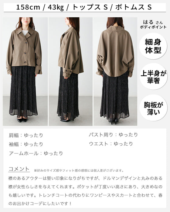 働く私にベスト！ジャケット以上 トレンチ未満 ドルマンアウター