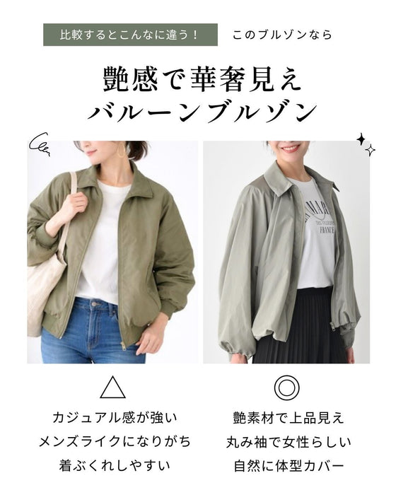 綺麗め好きへ 艶で格上げ バルーンブルゾン