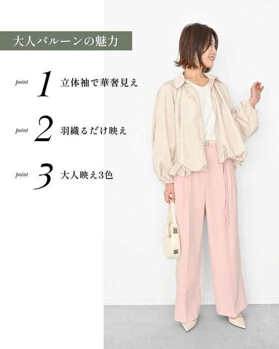 綺麗め好きへ 艶で格上げ バルーンブルゾン