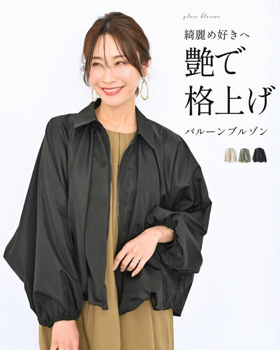 綺麗め好きへ 艶で格上げ バルーンブルゾン