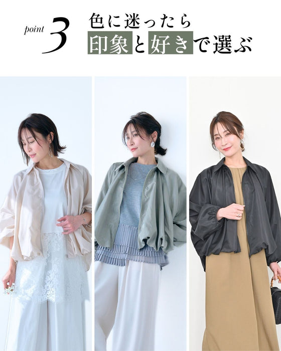 綺麗め好きへ 艶で格上げ バルーンブルゾン