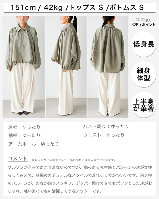 綺麗め好きへ 艶で格上げ バルーンブルゾン