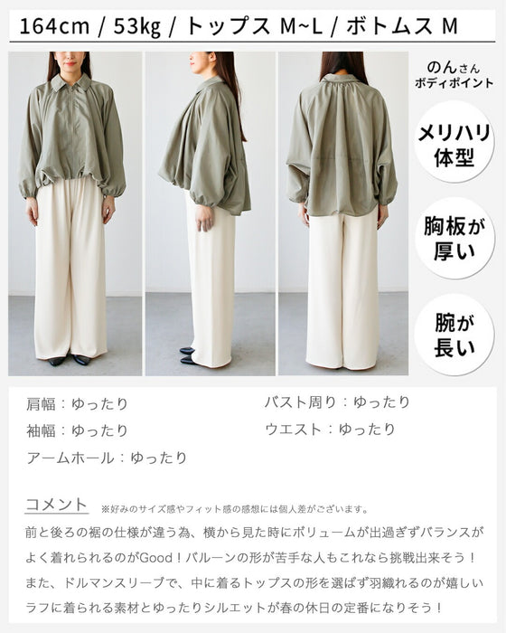 綺麗め好きへ 艶で格上げ バルーンブルゾン