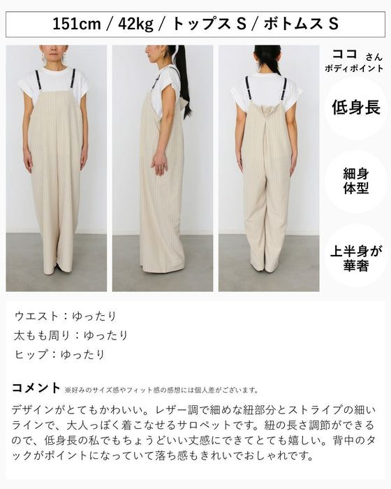 しわ知らず！ラフでも きれい ストライプサロペット