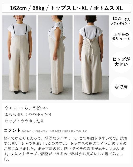 しわ知らず！ラフでも きれい ストライプサロペット