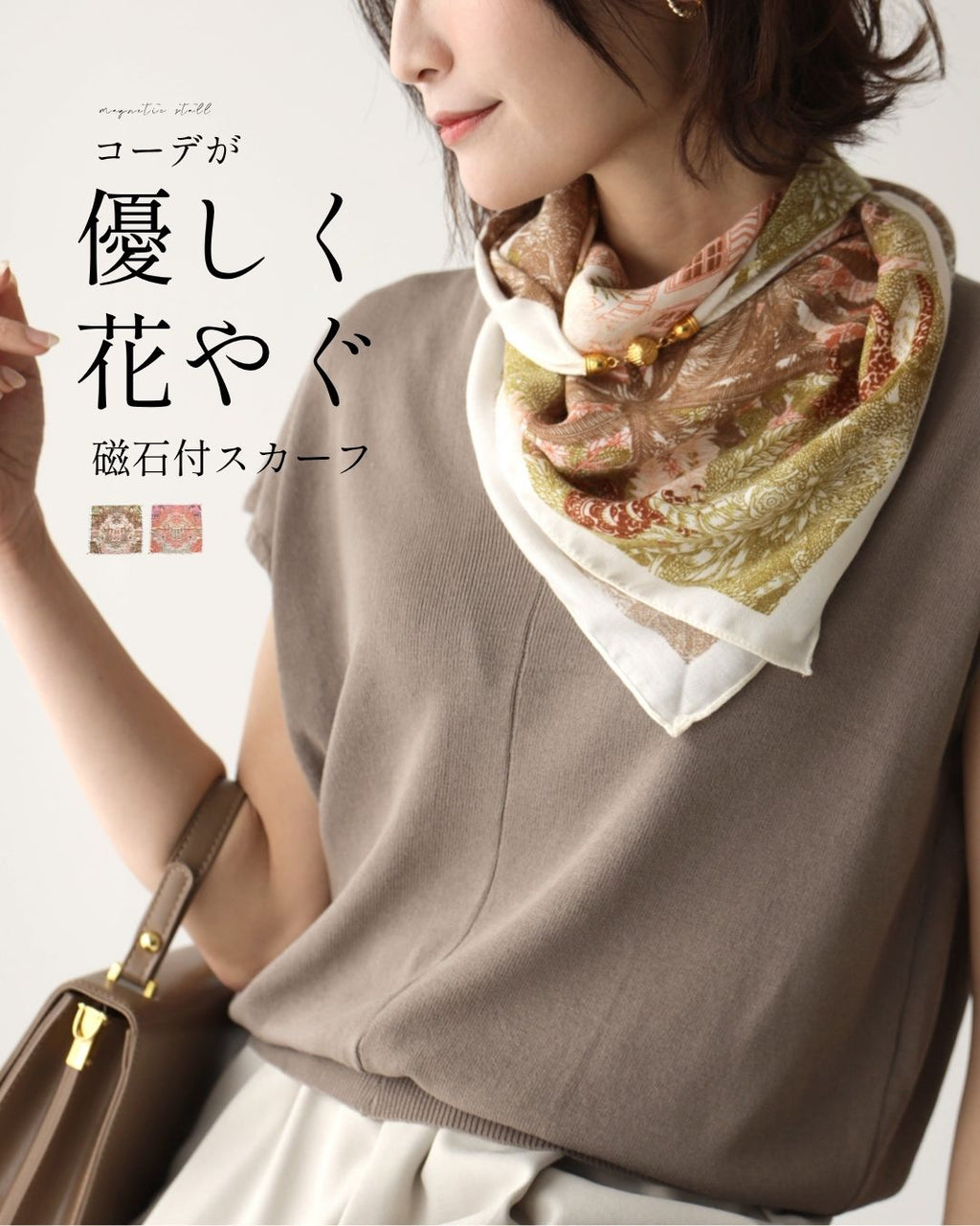 【コレクション】UNDERCOVER　2006A/W 蠅刺繍ストール コーデが優しく花やぐ磁石付ストール – ONE PEACE ONLINE