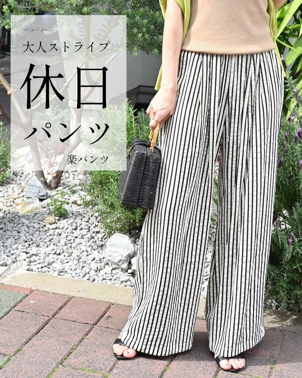 大人ストライプ 休日 パンツ 楽パンツ – ONE PEACE ONLINE