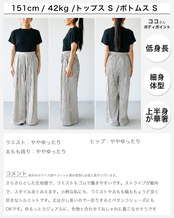 大人ストライプ 休日 パンツ 楽パンツ