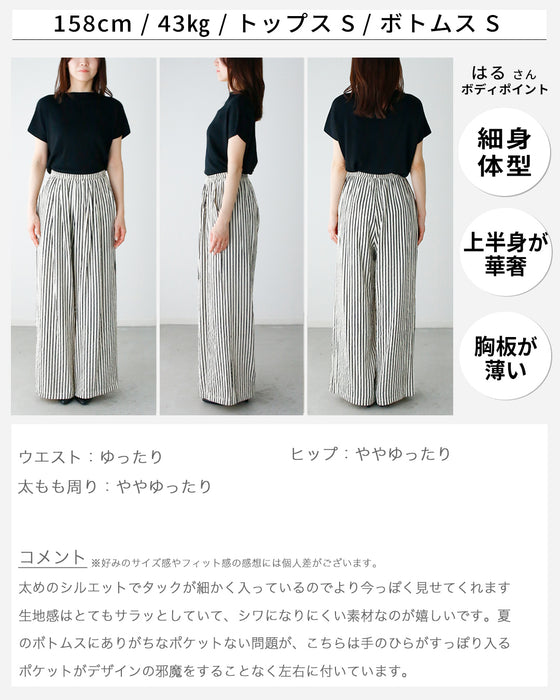 大人ストライプ 休日 パンツ 楽パンツ