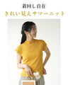 着回し上手な さらっと トップス サマーニット