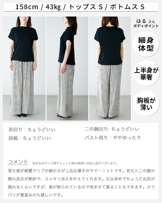 着回し上手な さらっと トップス サマーニット