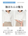 何気ない日も 華やぐ 一枚 ぽわん袖ブラウス