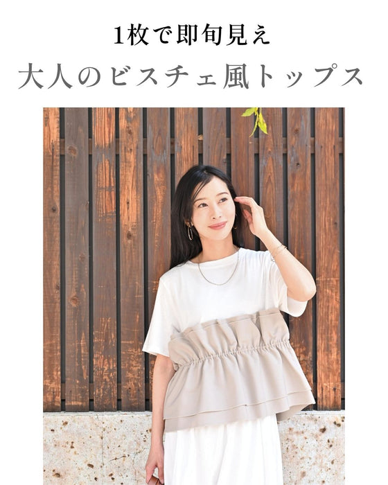 1枚で今っぽ コーデが 即完成 ビスチェ風トップス
