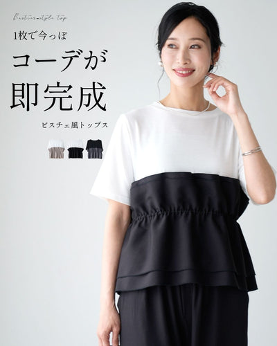 ホワイト×ブラック