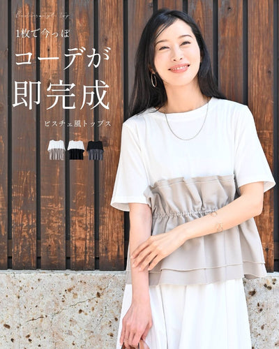 ホワイト×ベージュ