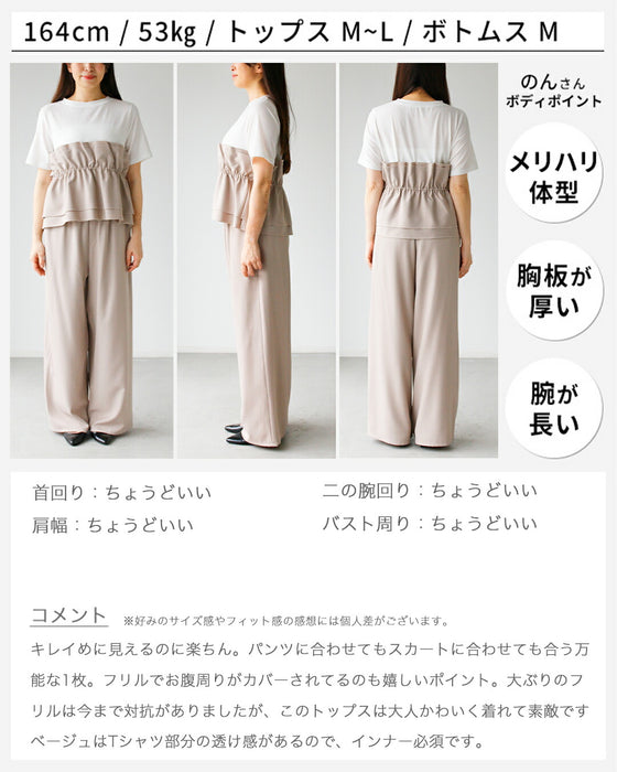 1枚で今っぽ コーデが 即完成 ビスチェ風トップス