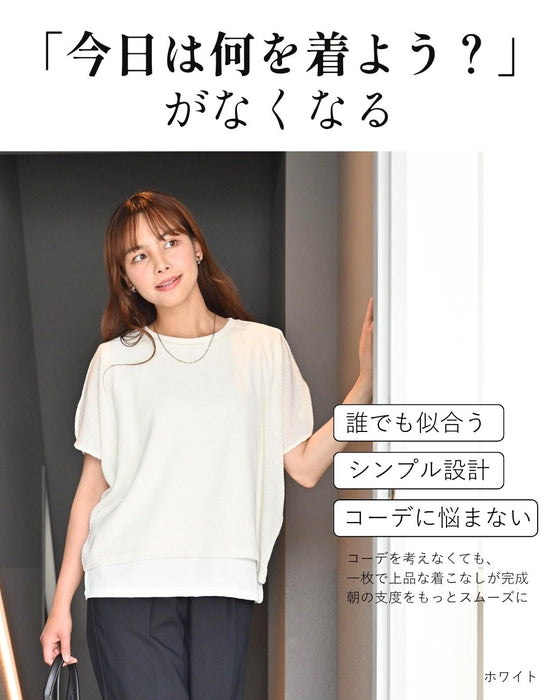 忙しい朝の重ね着風 時短トップス