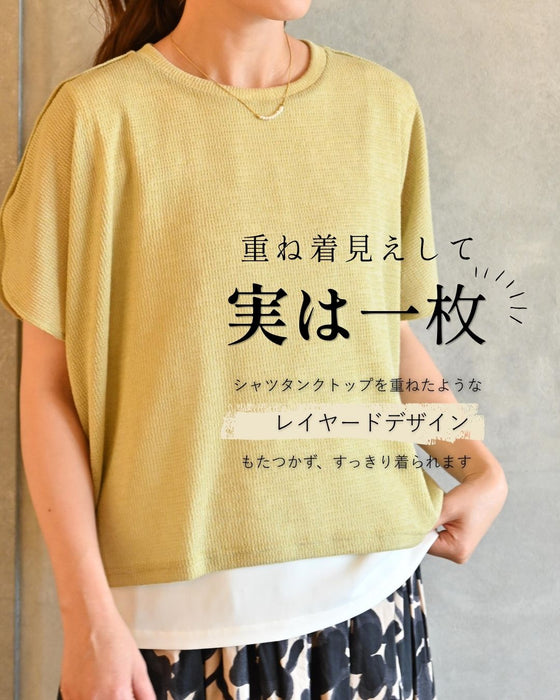 忙しい朝の重ね着風 時短トップス