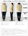 忙しい朝の重ね着風 時短トップス