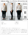 忙しい朝の重ね着風 時短トップス