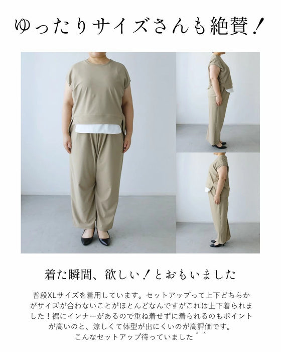 楽きれいな夏 お仕事セットアップ