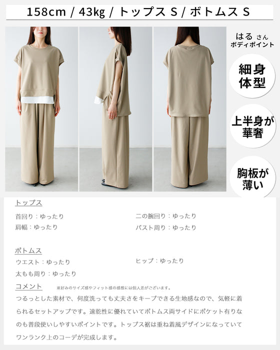 楽きれいな夏 お仕事セットアップ