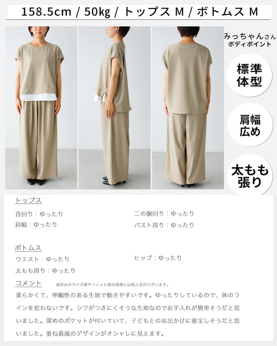 楽きれいな夏 お仕事セットアップ