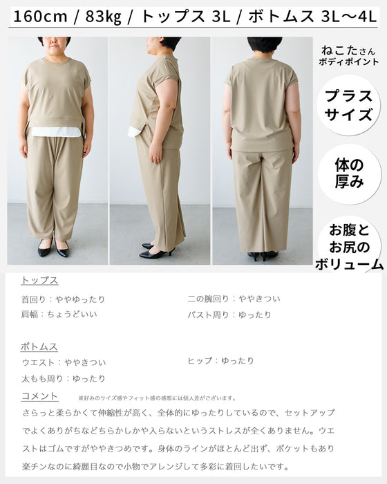 楽きれいな夏 お仕事セットアップ