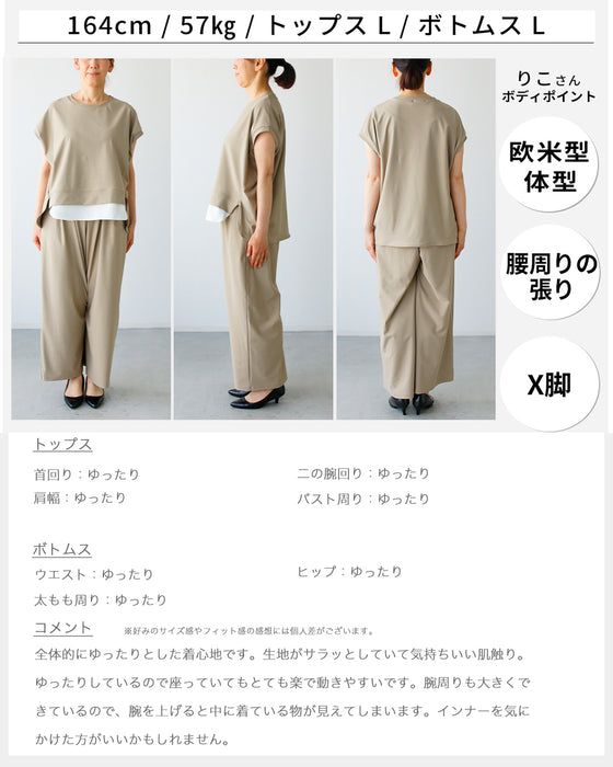 楽きれいな夏 お仕事セットアップ
