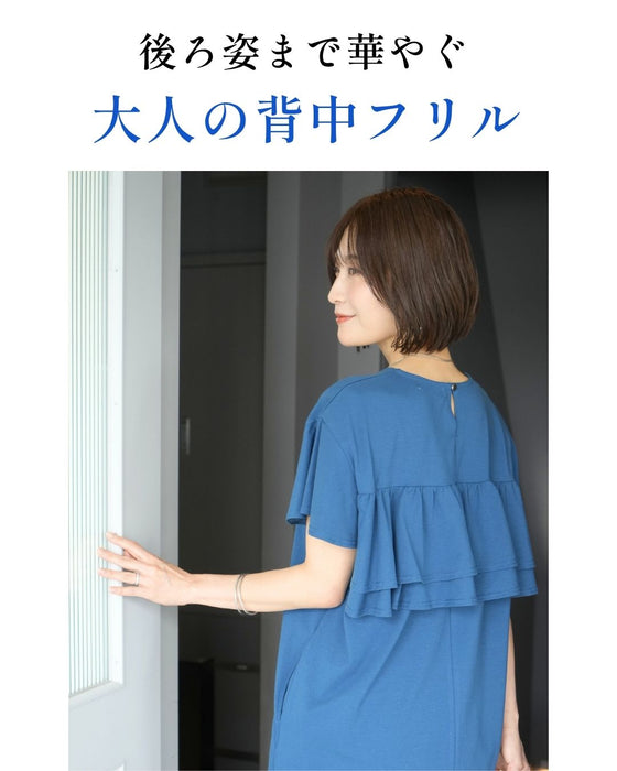 目を引く後ろ姿 きちんとも休日もバックフリルワンピ