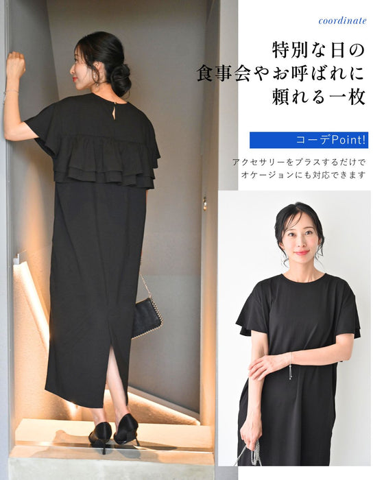 目を引く後ろ姿 きちんとも休日もバックフリルワンピ