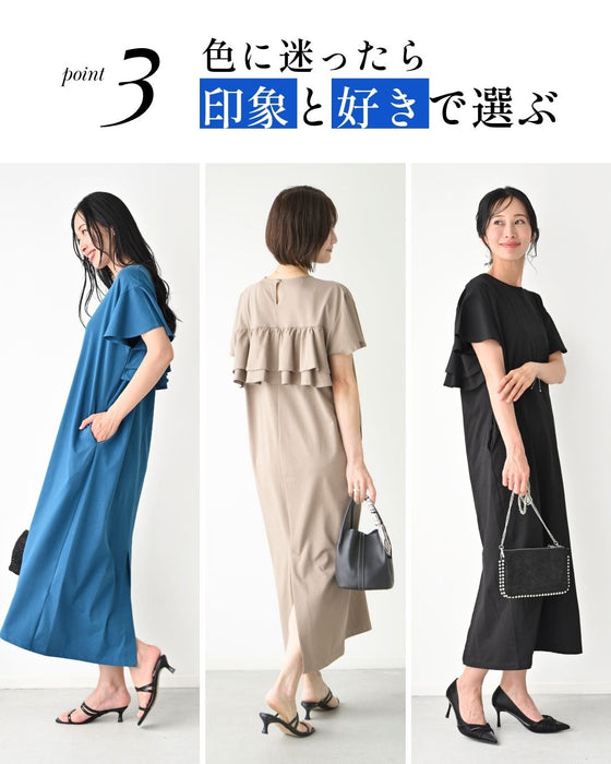 目を引く後ろ姿 きちんとも休日もバックフリルワンピ