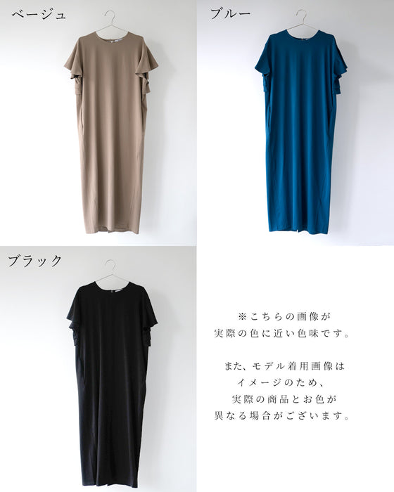 目を引く後ろ姿 きちんとも休日もバックフリルワンピ