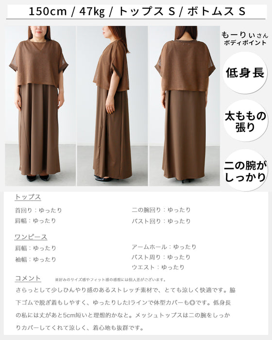 仕事も休日も！夏の不安より夏を楽しむ UVカットワンピ