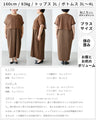 仕事も休日も！夏の不安より夏を楽しむ UVカットワンピ