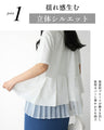 一癖が好き！大人のTシャツ きれい見え