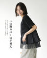 一癖が好き！大人のTシャツ きれい見え