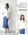 一癖が好き！大人のTシャツ きれい見え