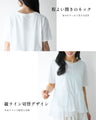 一癖が好き！大人のTシャツ きれい見え