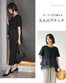 一癖が好き！大人のTシャツ きれい見え