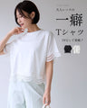 大人レースの一癖Tシャツ INなしで素敵！