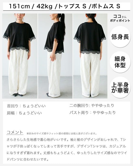 大人レースの一癖Tシャツ INなしで素敵！