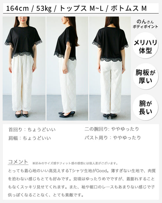 大人レースの一癖Tシャツ INなしで素敵！
