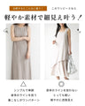 一癖が素敵！涼しげスクエア夏ワンピ