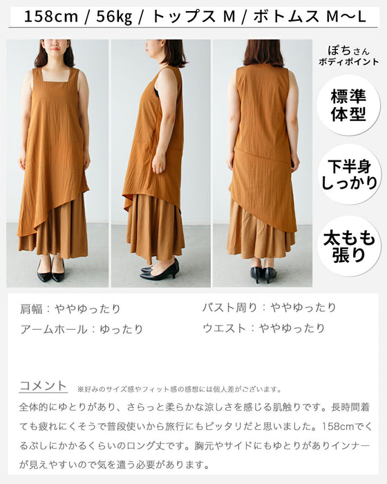 一癖が素敵！涼しげスクエア夏ワンピ