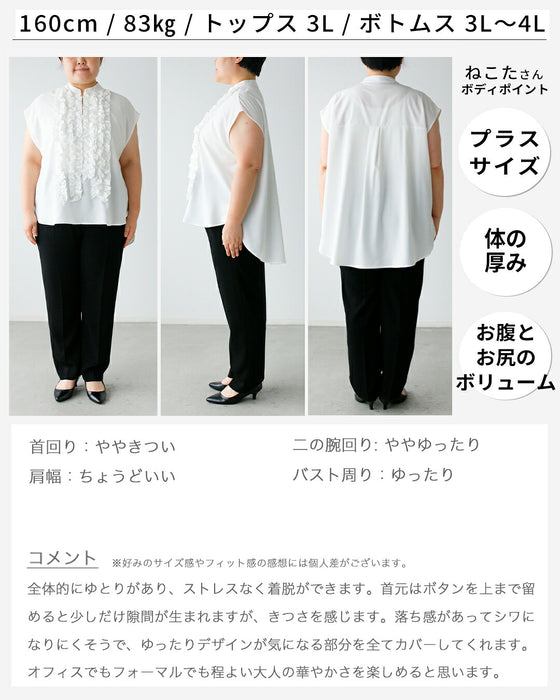 きれいめ派のちょうどいい甘さ映えブラウス